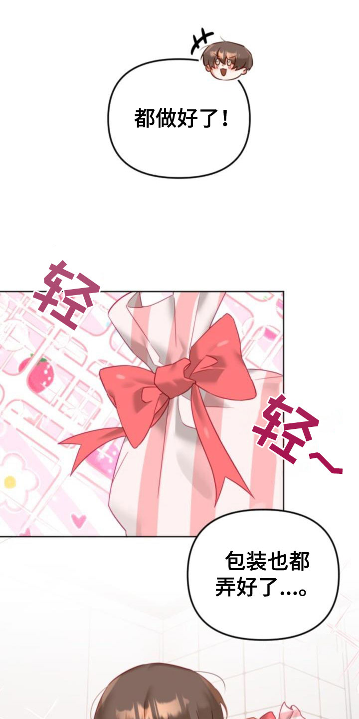 第28章：驱魔的方式： 捣乱的鬼13