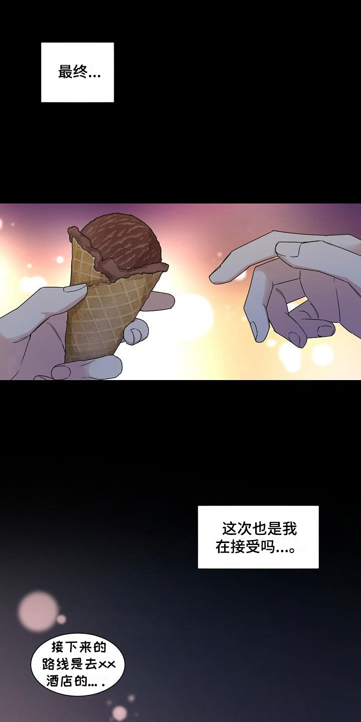 第3章：老板的宝贝：plan b0