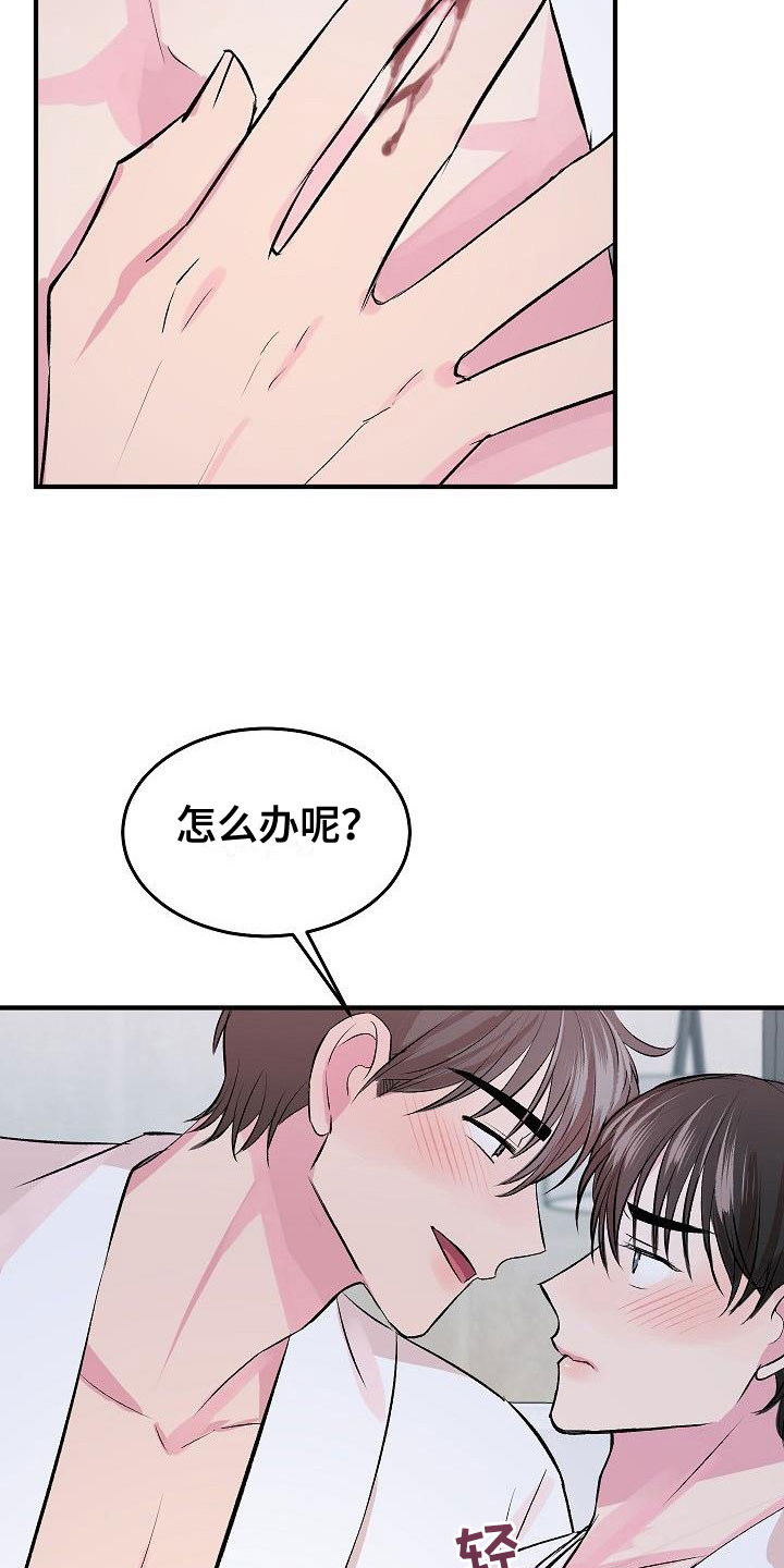 第33章：融化了23