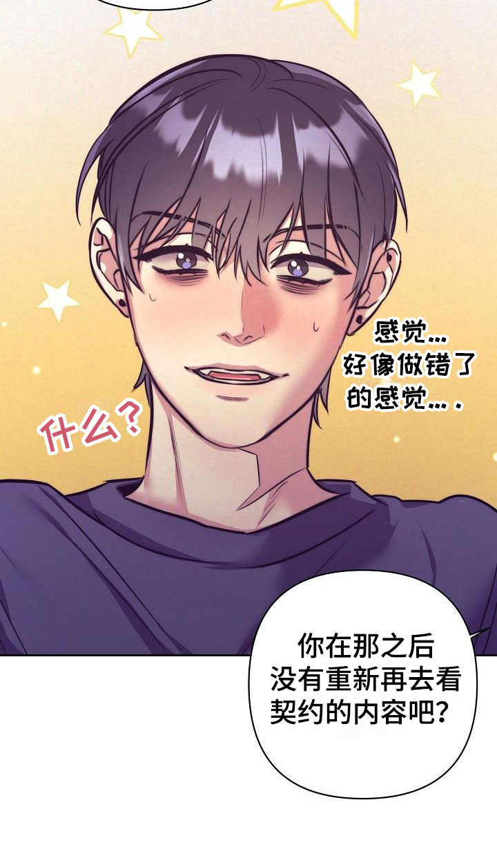 第56章：恋爱诈骗12