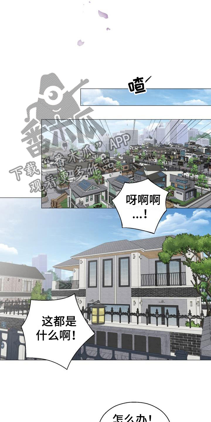 第10章：占为己有：嘘，孩子睡了10