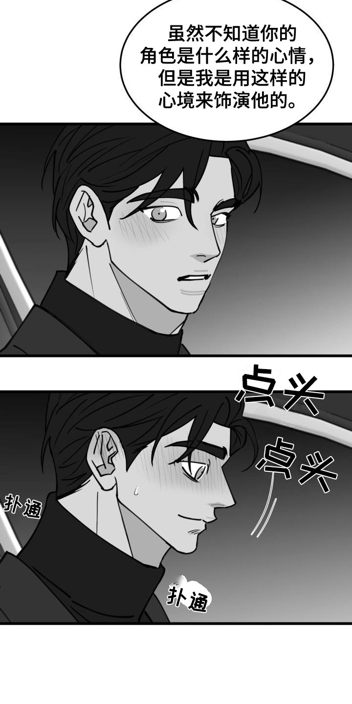 第41章：吻5