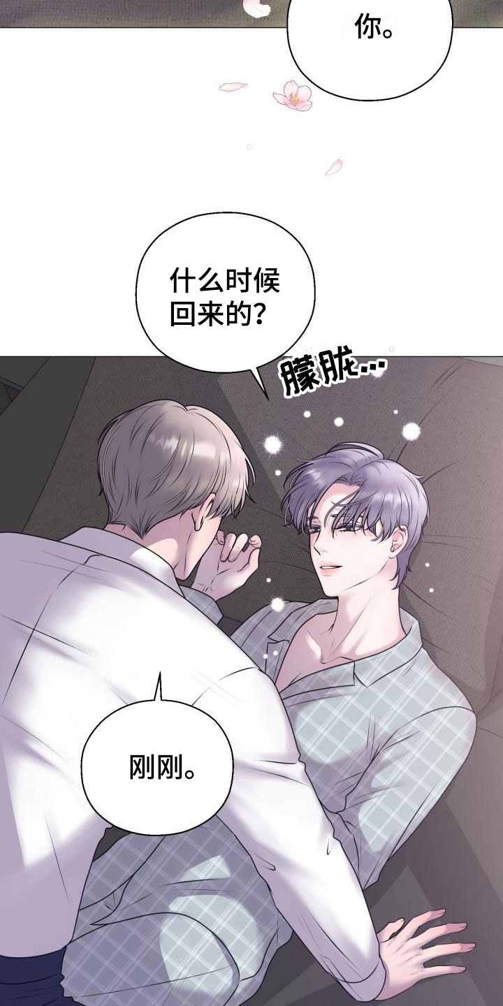 第9章：占为己有：晚归6