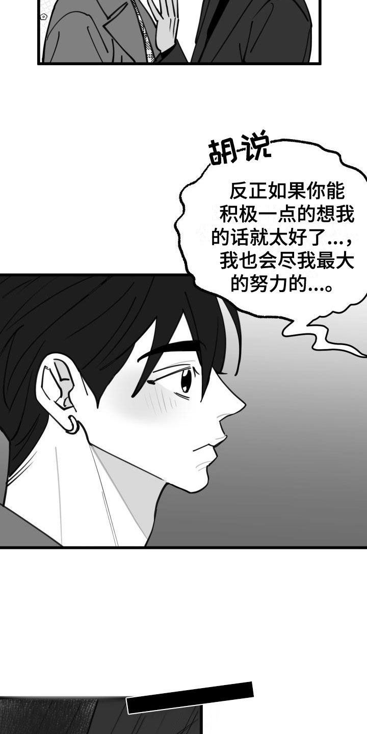 第41章：吻22