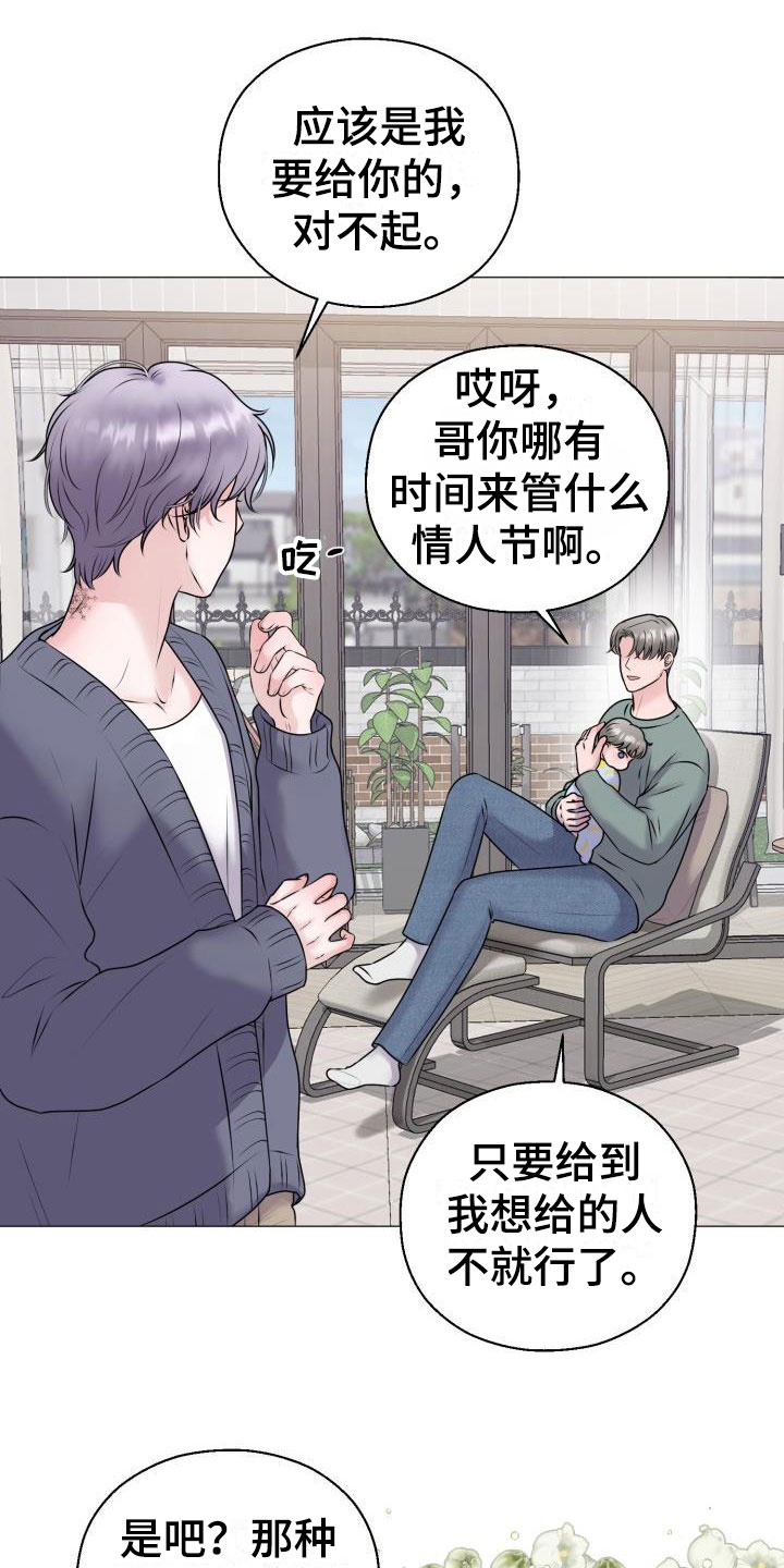 第10章：占为己有：嘘，孩子睡了15