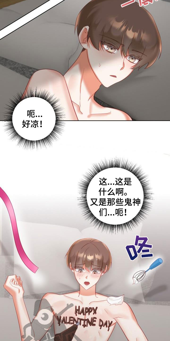 第28章：驱魔的方式： 捣乱的鬼20