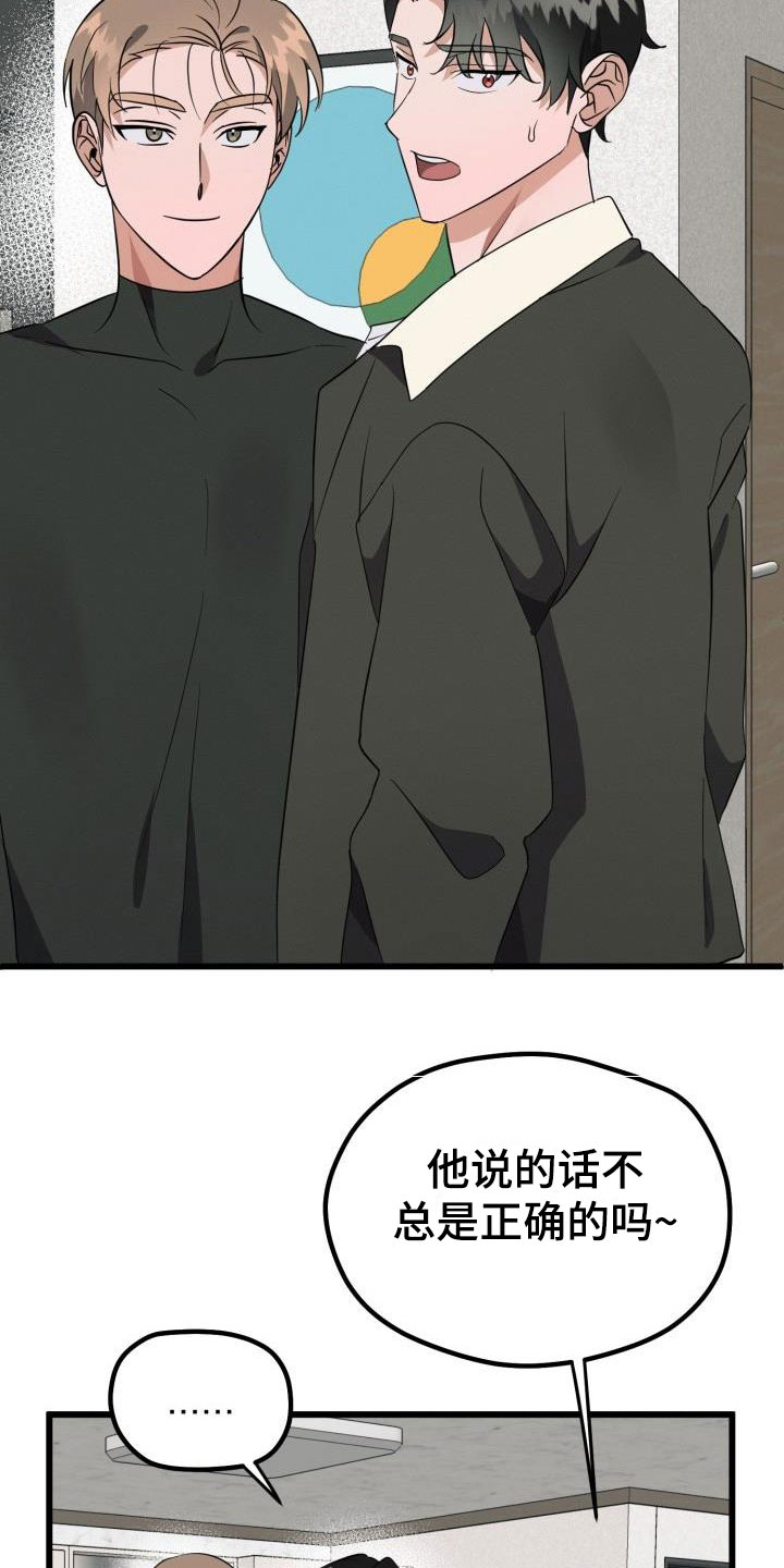 第43章：一起吃17
