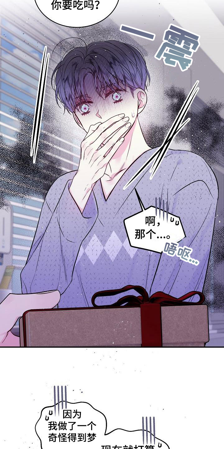 第23章：第二次的黎明：喜欢黑还是白16
