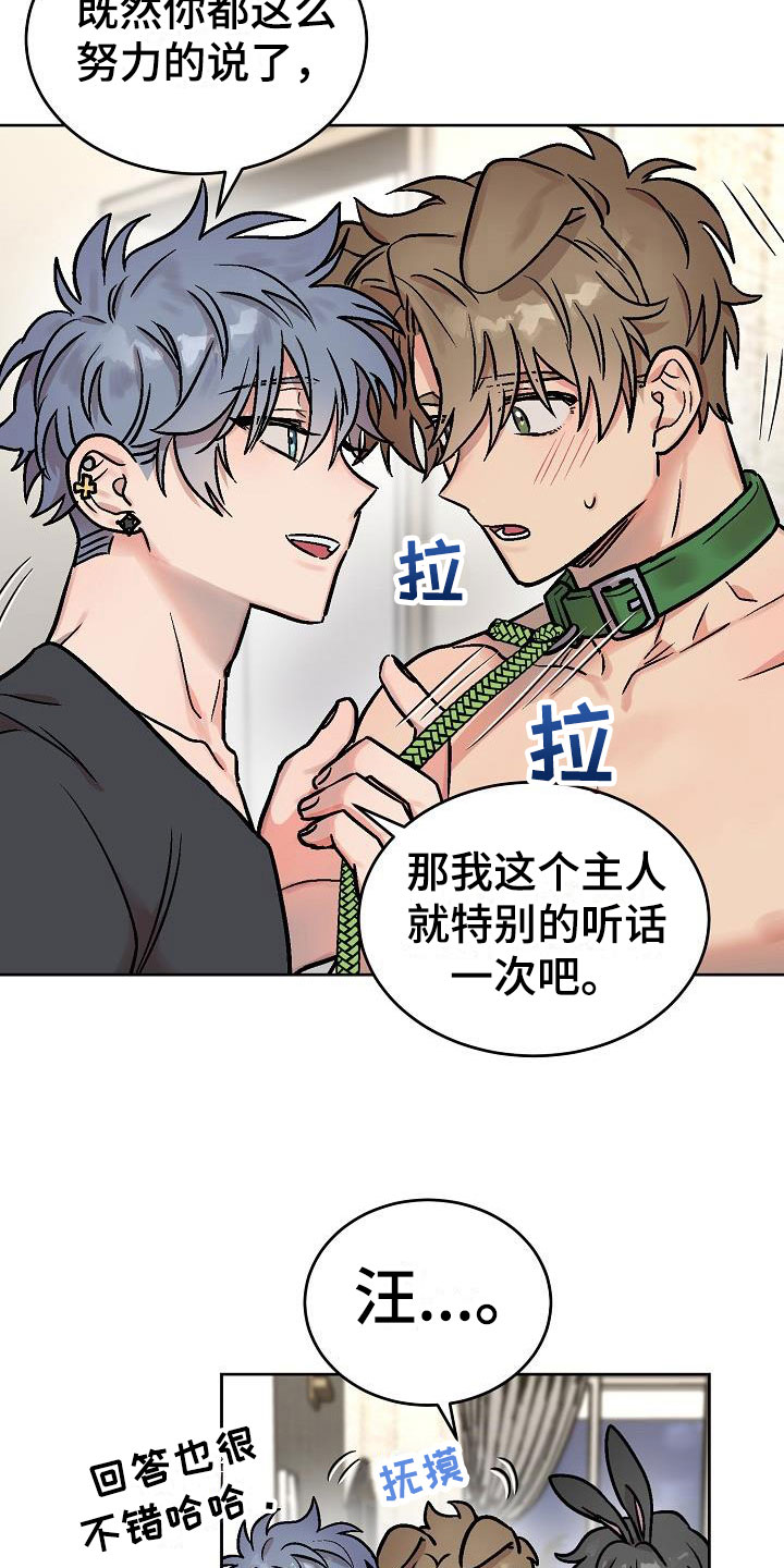第49章：满意吗？5