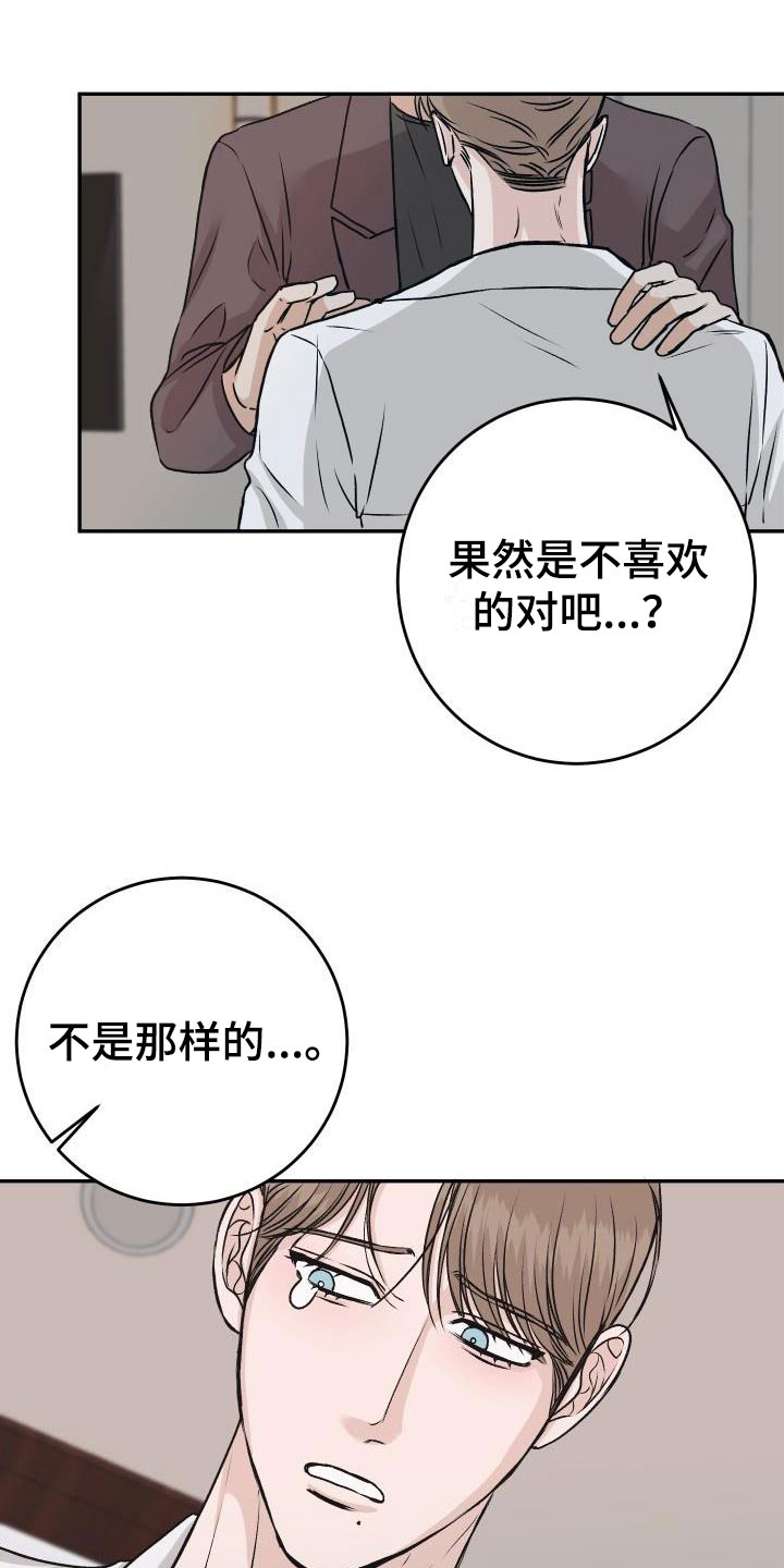第55章：冷静一下8