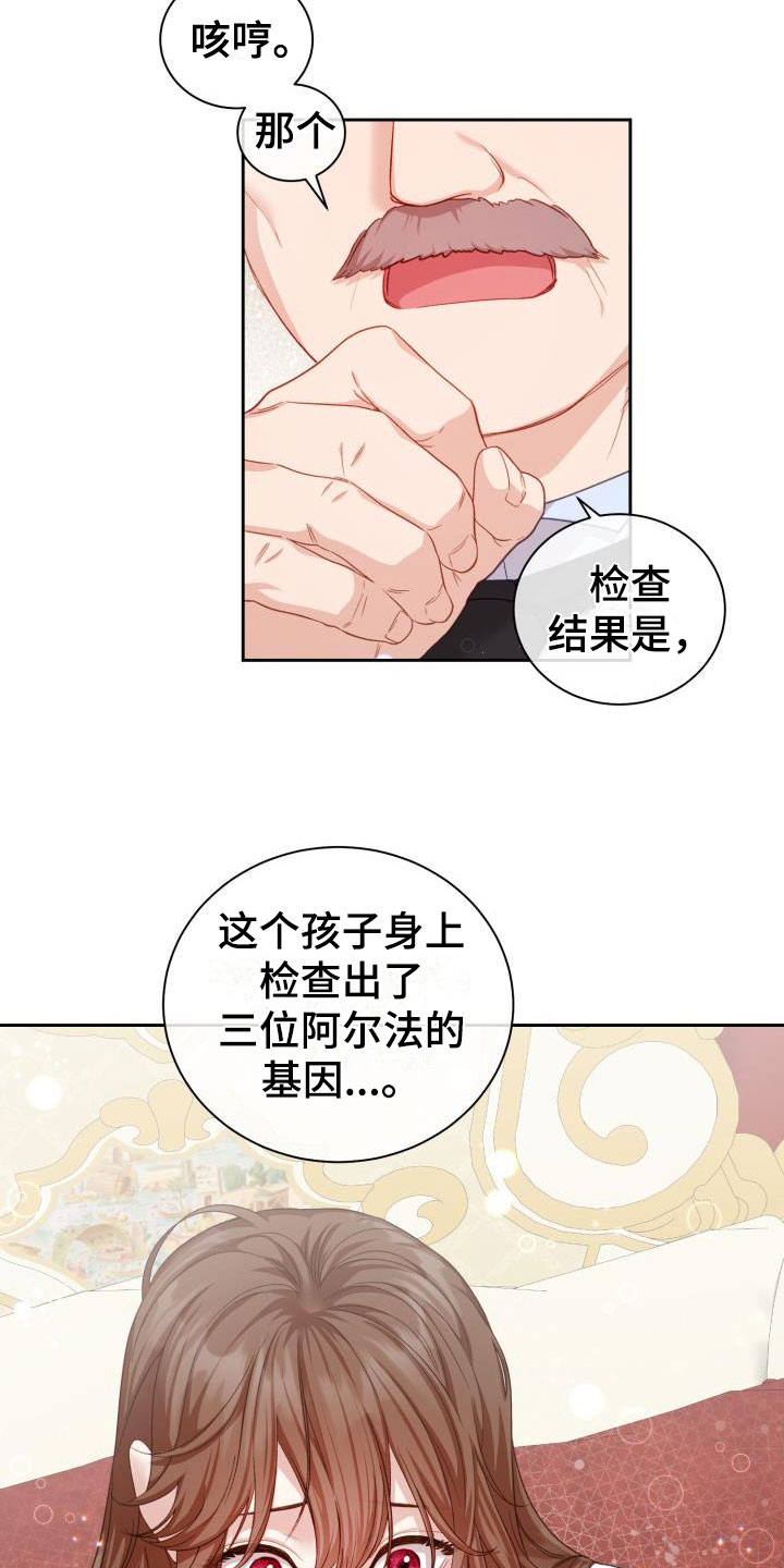 第17章：多人派对：三个人的基因7