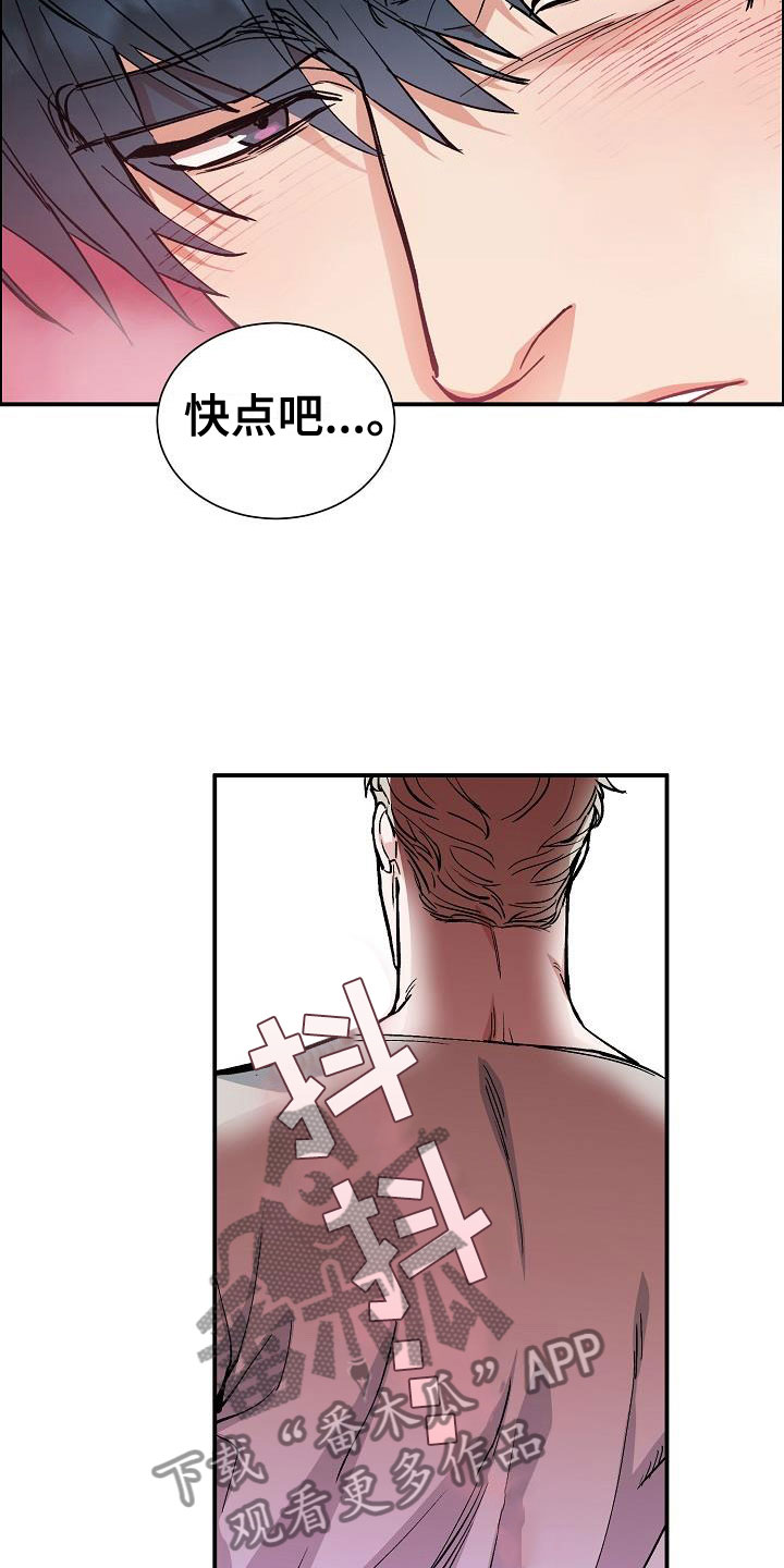 第47章：年轻气盛25