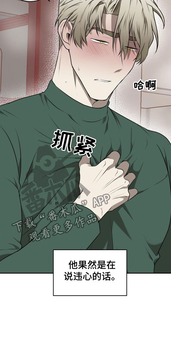 第6章：囚徒驯养：巧克力29