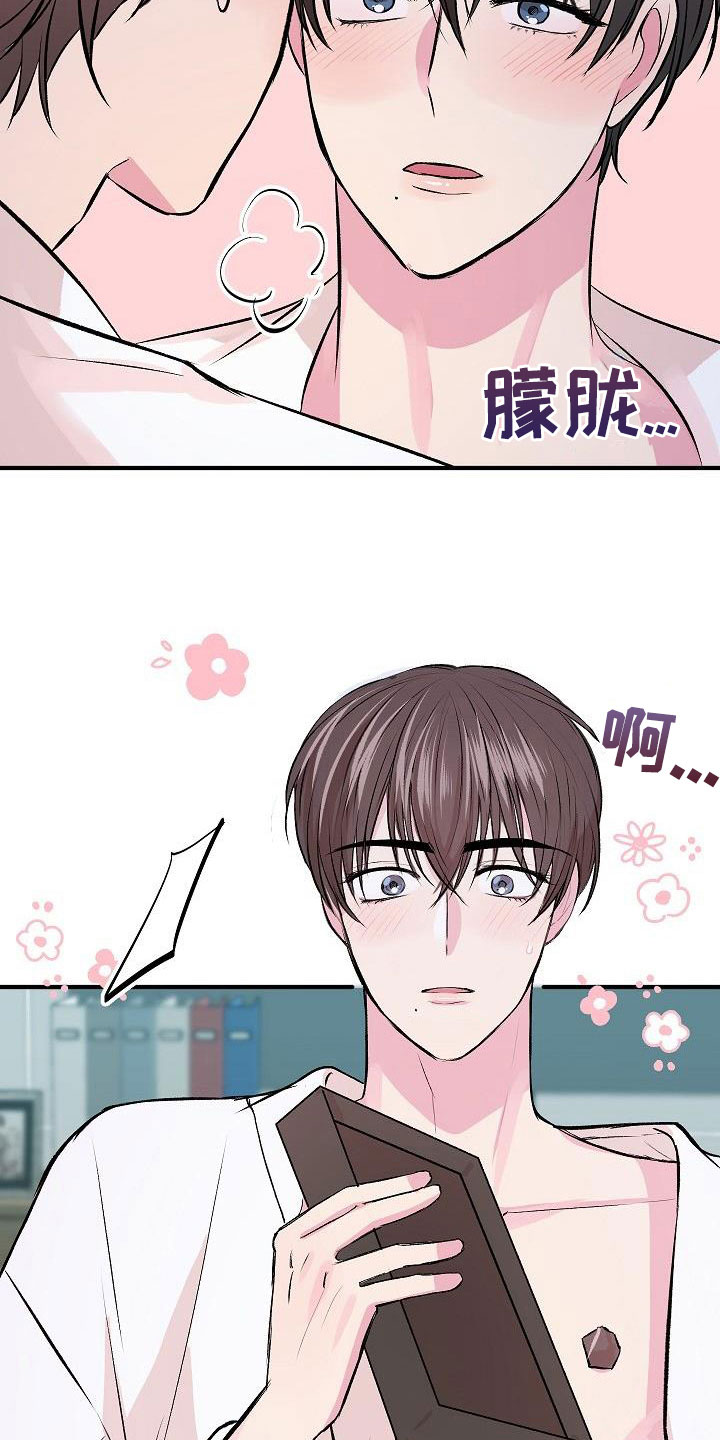 第33章：融化了17