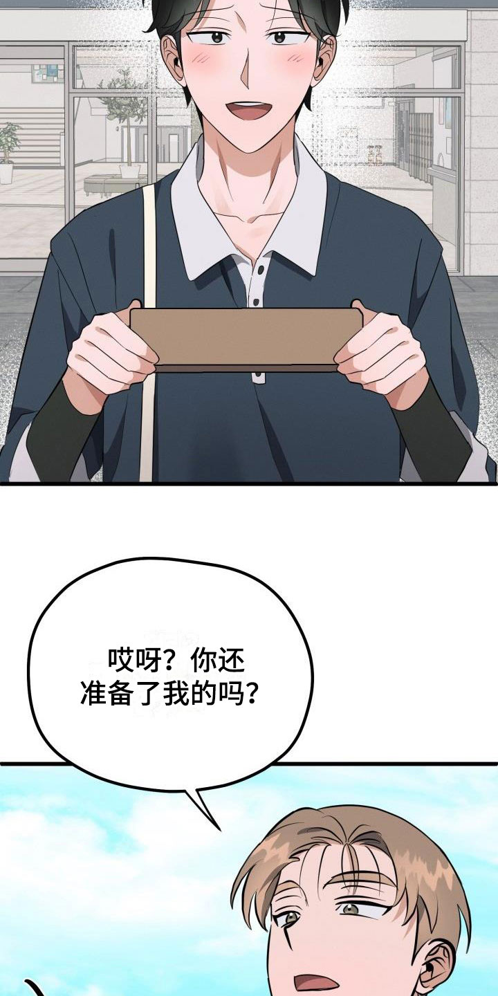 第42章：先给他不给我？19