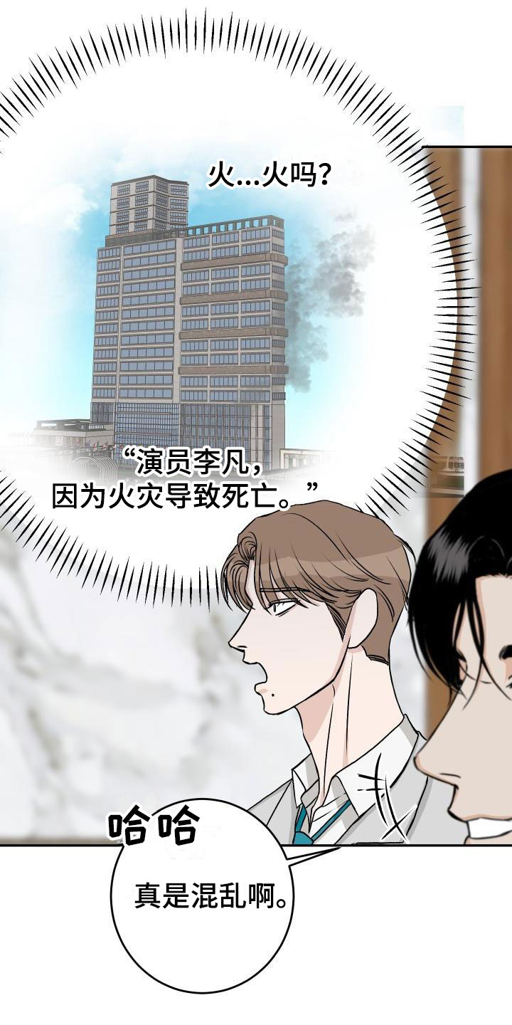 第54章：最后一次20