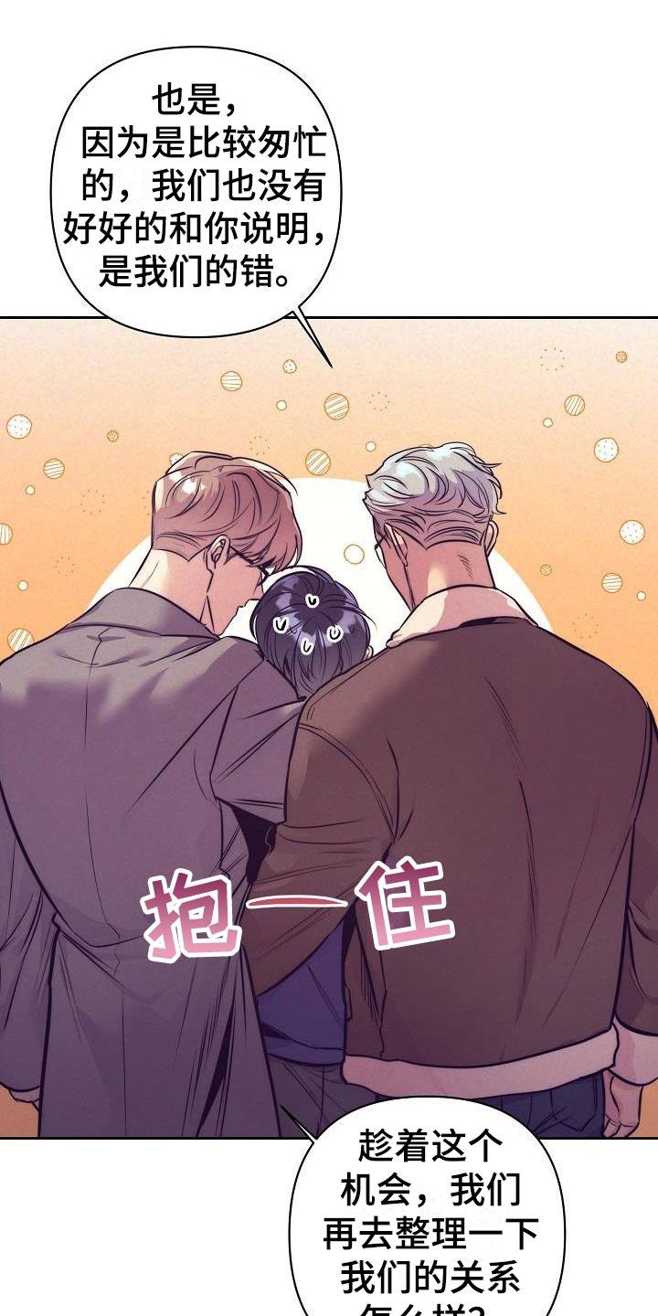 第56章：恋爱诈骗13