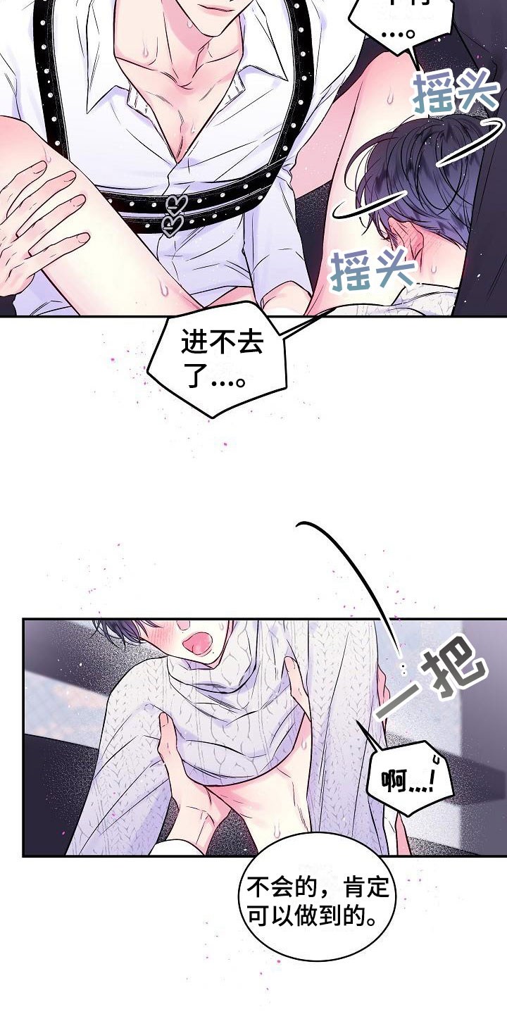 第23章：第二次的黎明：喜欢黑还是白10