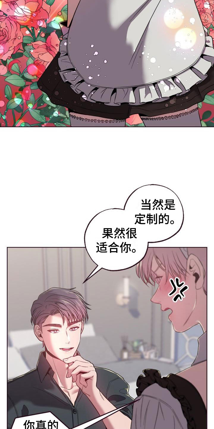 第7章：闭环：女仆装12