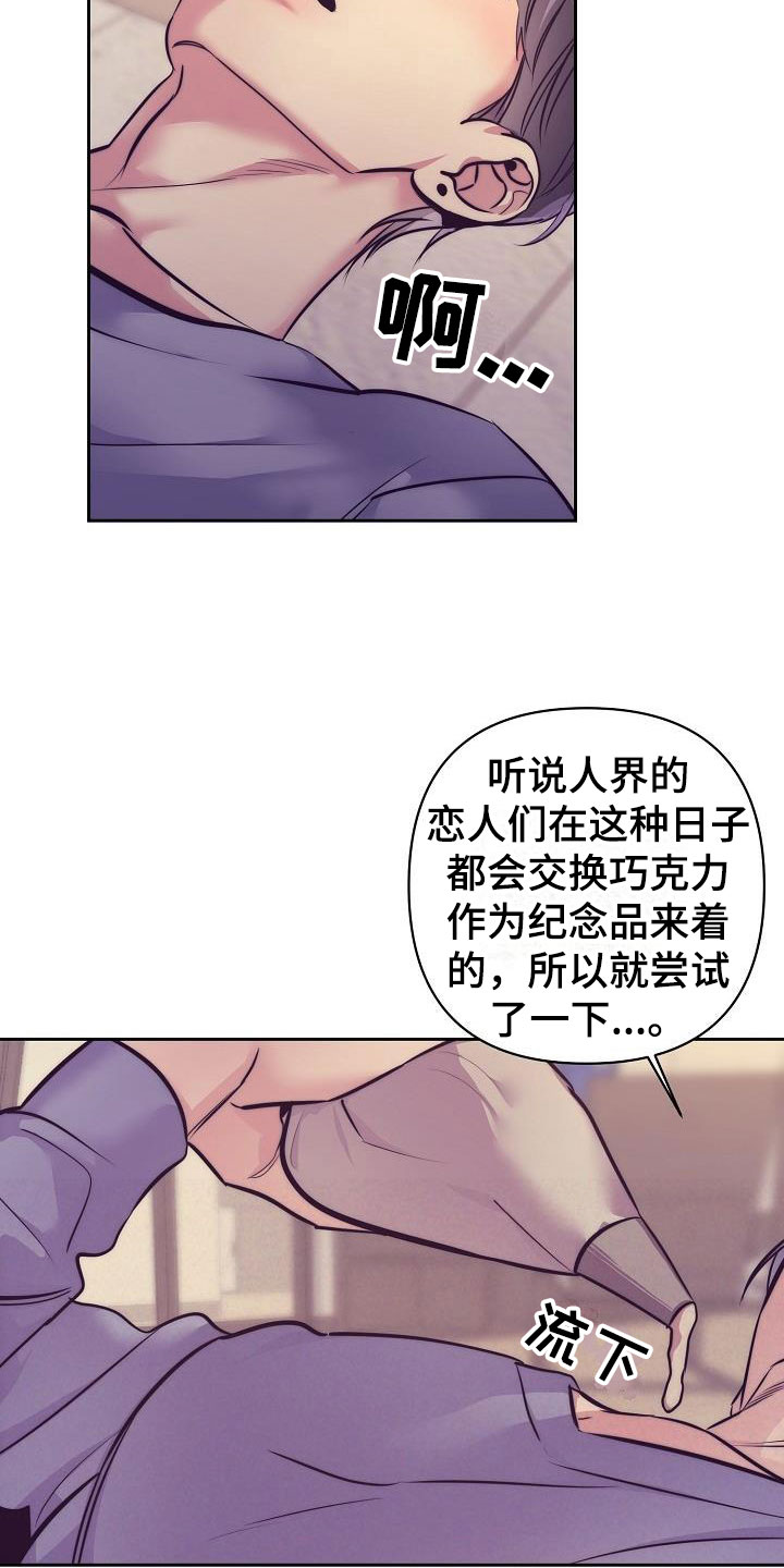 第56章：恋爱诈骗23