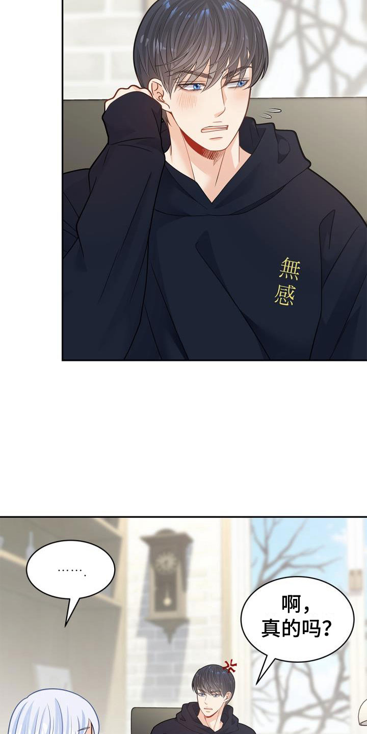 第37章：快长大吧14
