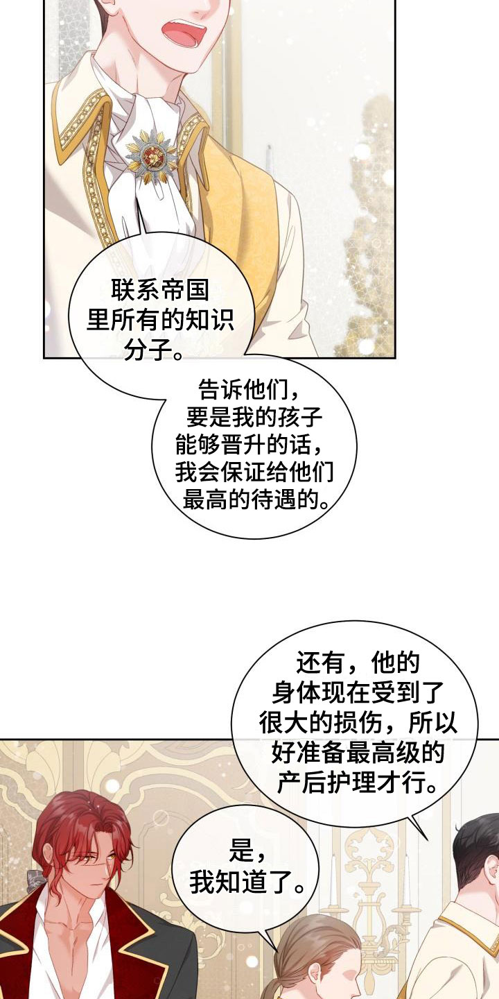 第17章：多人派对：三个人的基因21