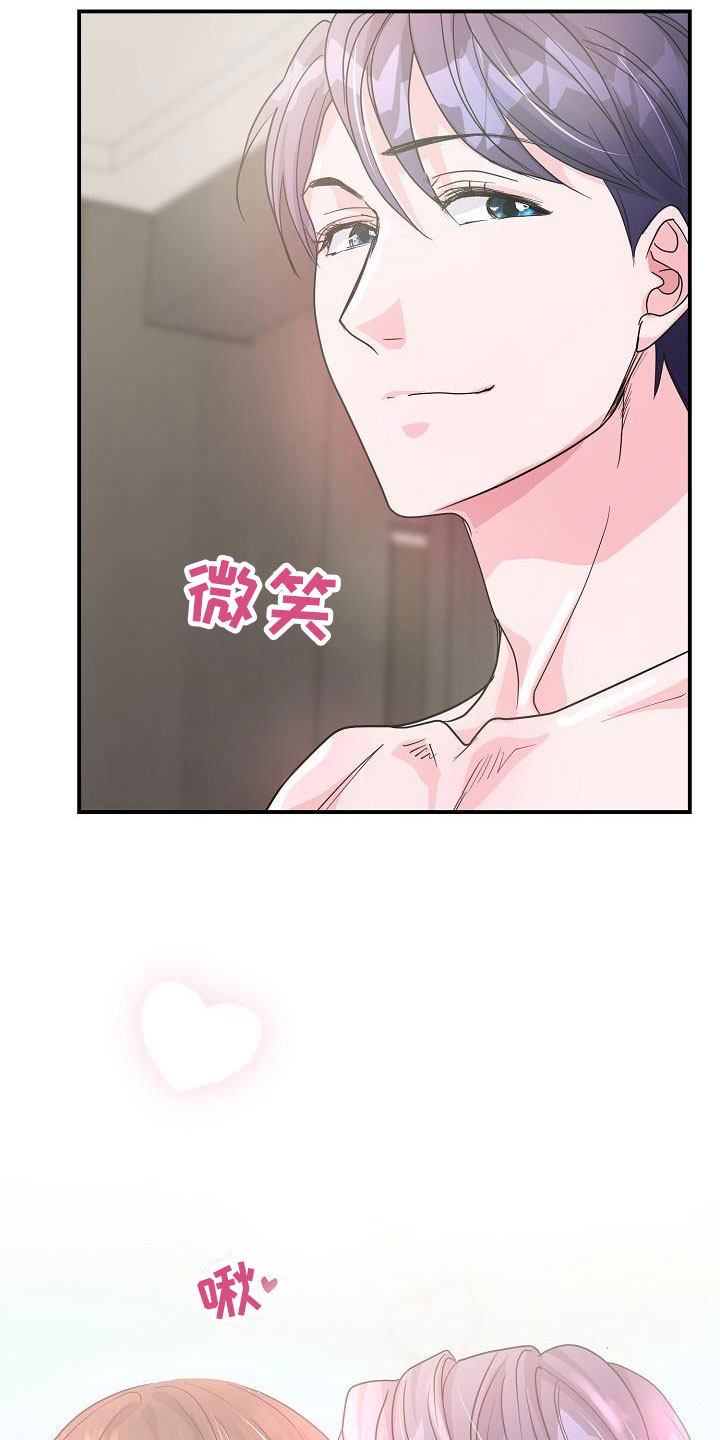 第21章：疼爱你19