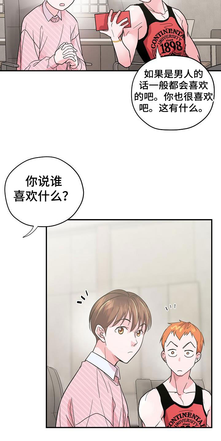 第20章：我来穿8