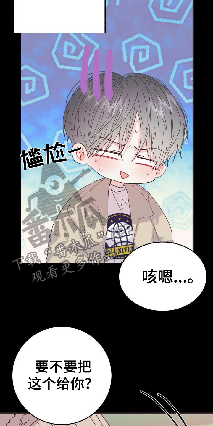 第12章：再次相爱：小小的手11