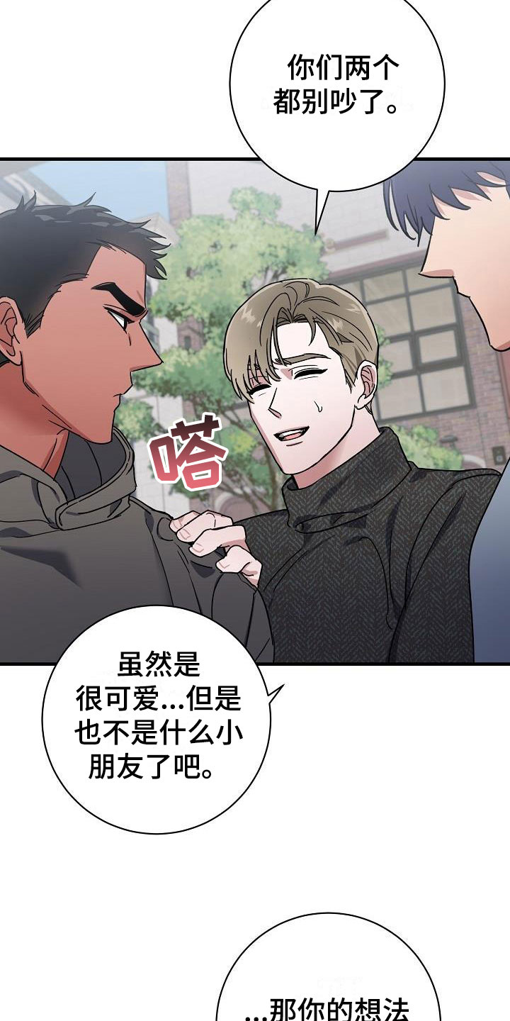 第50章：二选一15