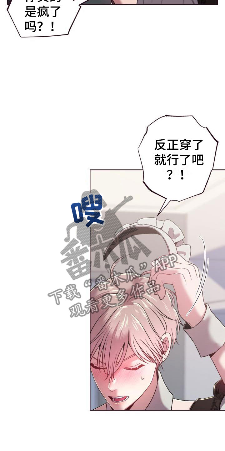 第7章：闭环：女仆装13