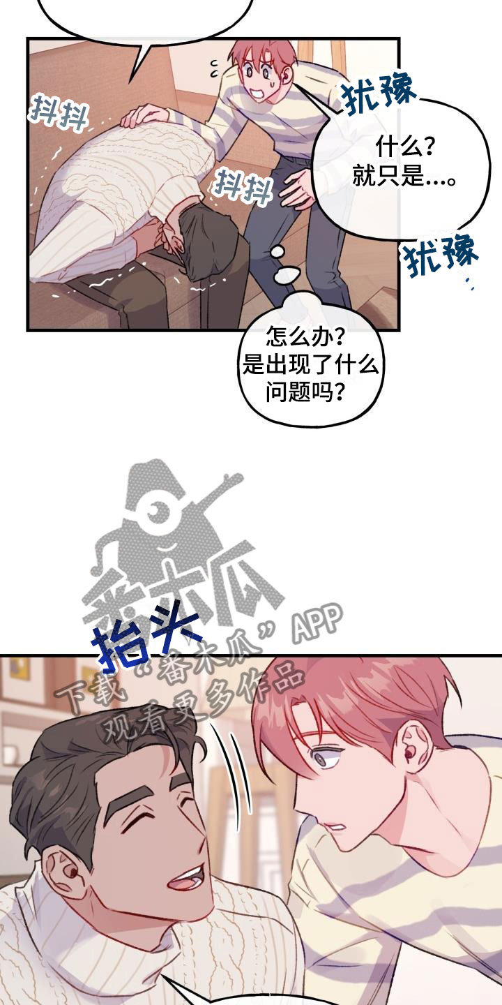 第26章：危险捕捉：秘药巧克力18