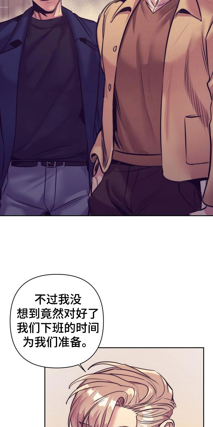 第56章：恋爱诈骗29
