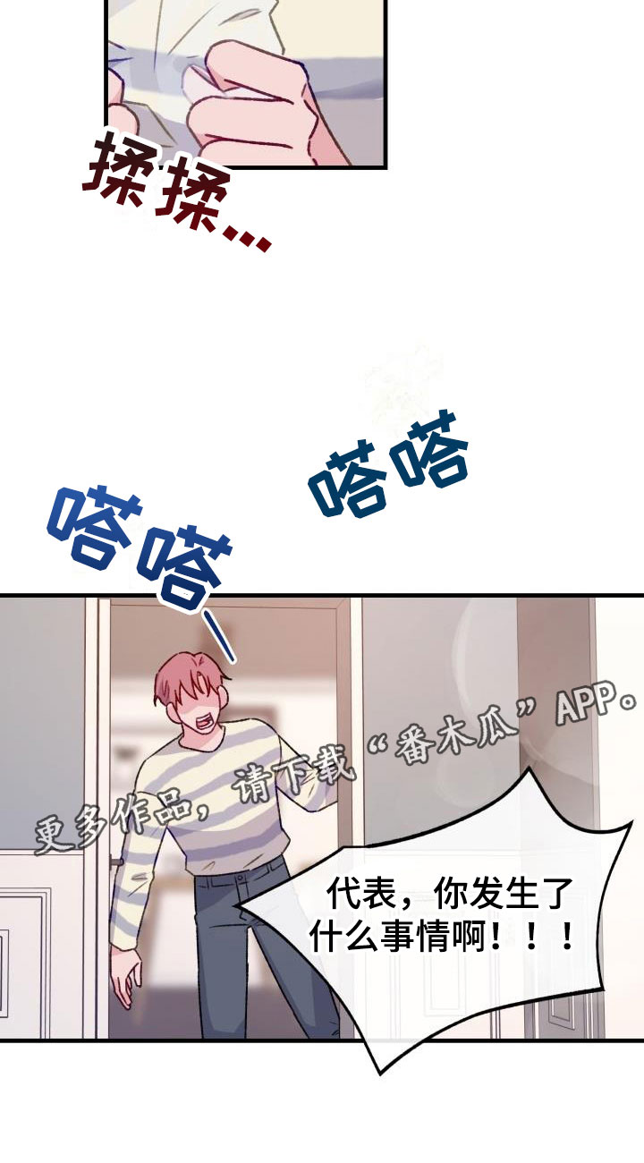 第26章：危险捕捉：秘药巧克力22