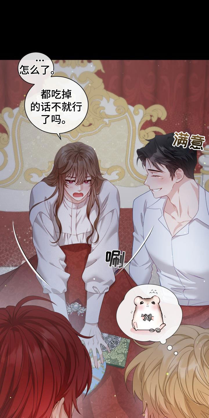 第16章：多人派对：半夜闯入13