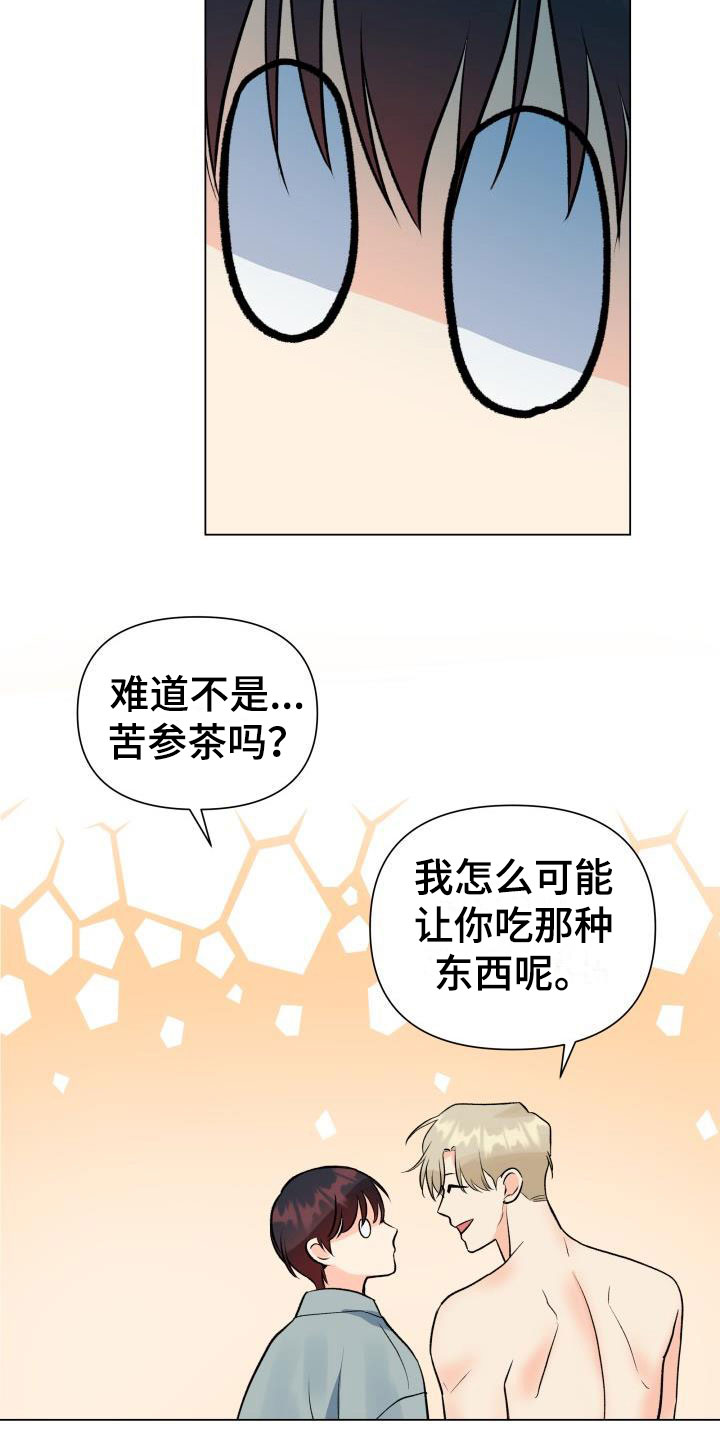 第35章：太坏了21