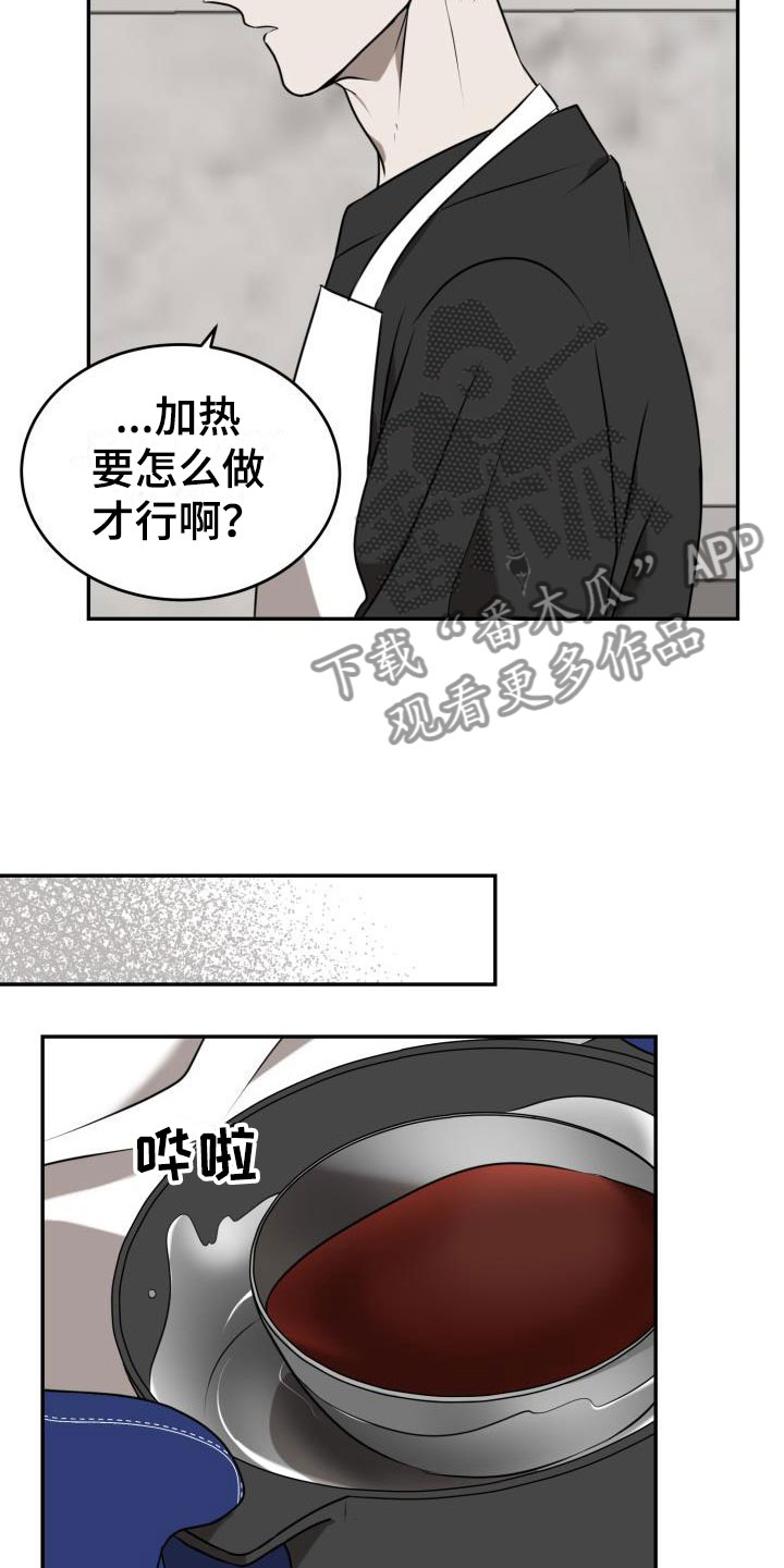 第6章：囚徒驯养：巧克力11
