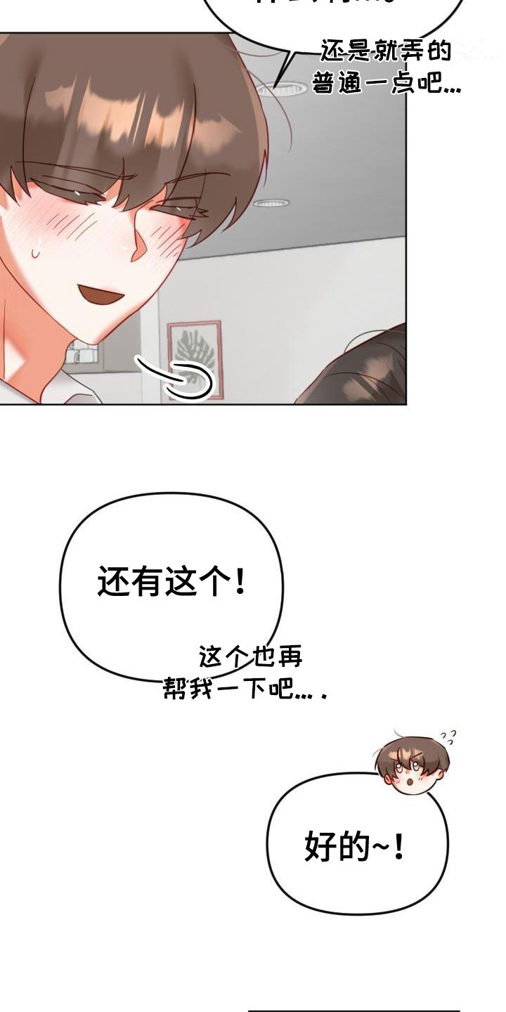 第28章：驱魔的方式： 捣乱的鬼8