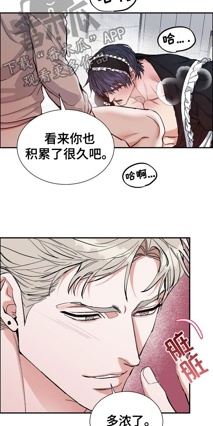第47章：年轻气盛21