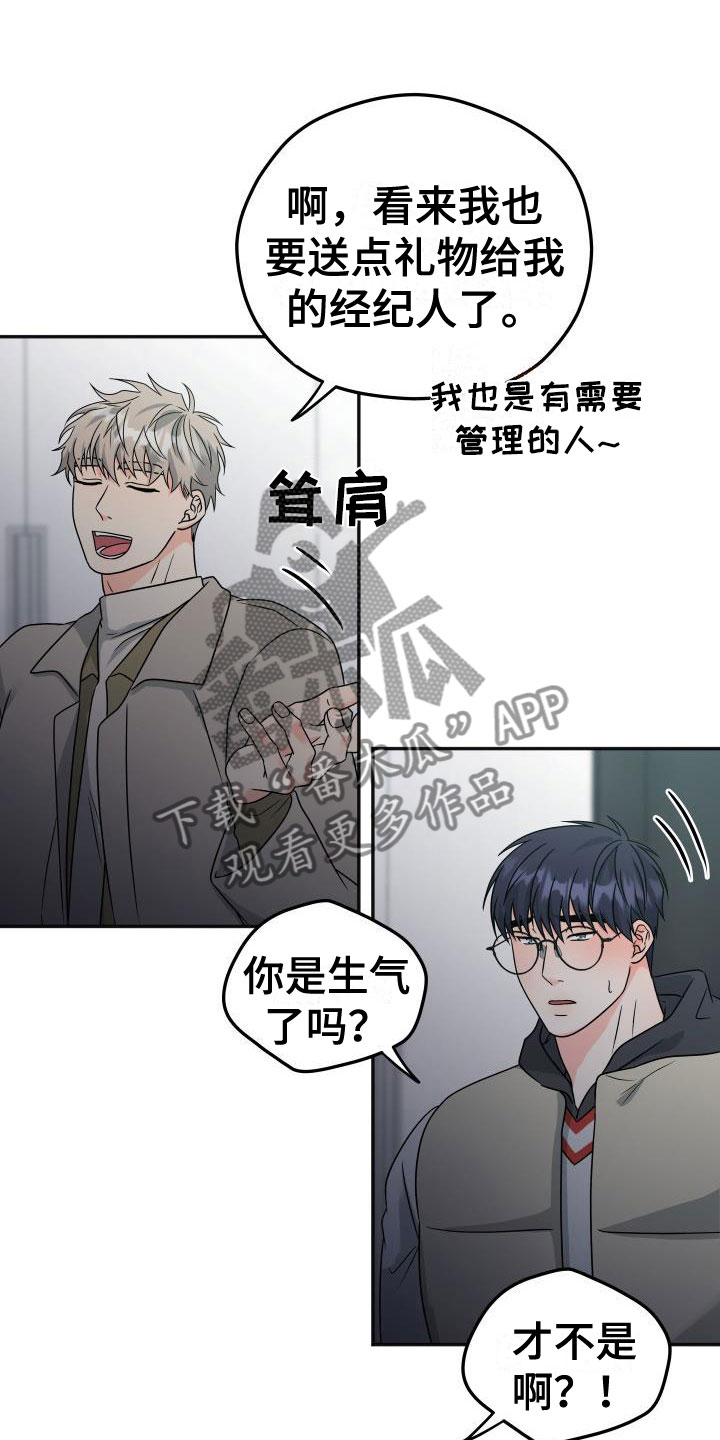 第52章：他约了谁？13