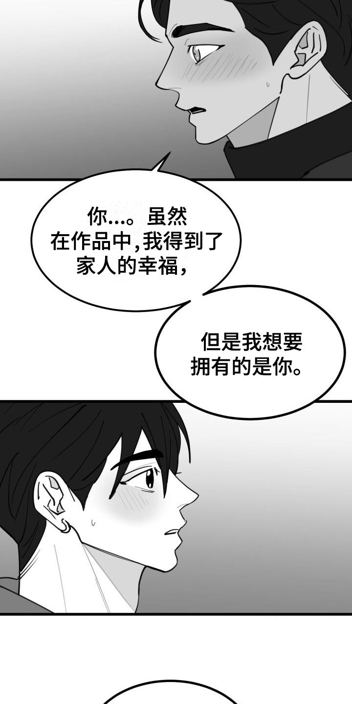 第41章：吻19