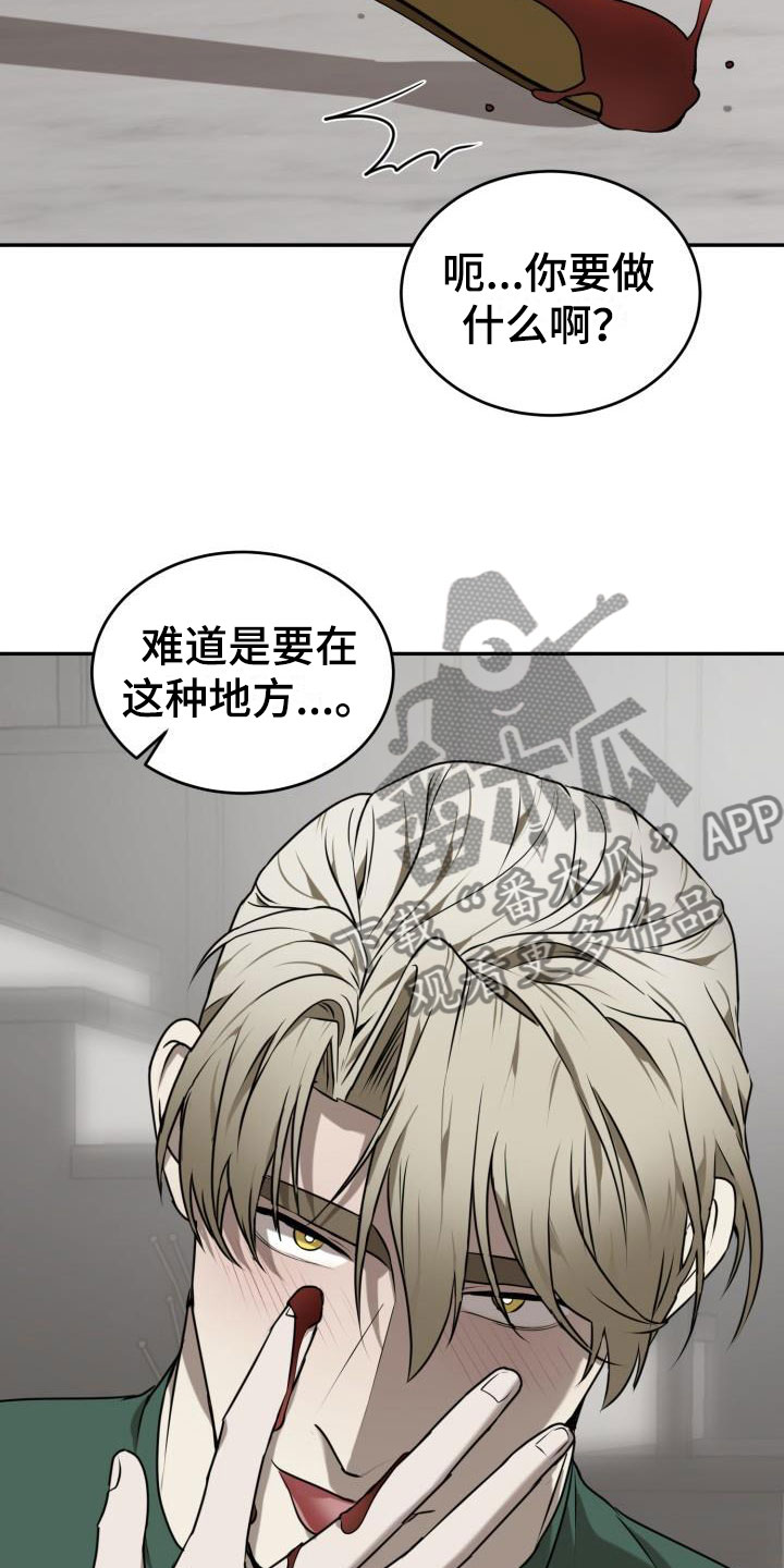 第6章：囚徒驯养：巧克力21