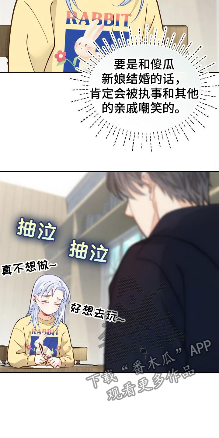 第37章：快长大吧6