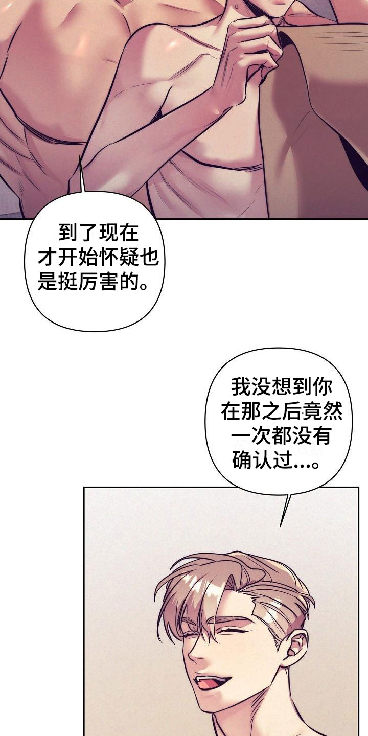 第56章：恋爱诈骗18