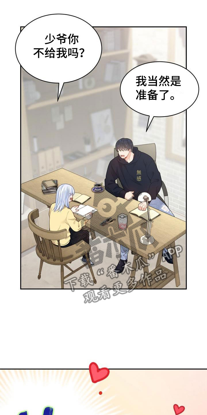第37章：快长大吧17