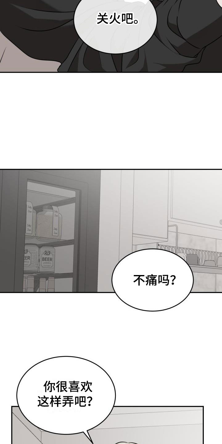 第6章：囚徒驯养：巧克力25