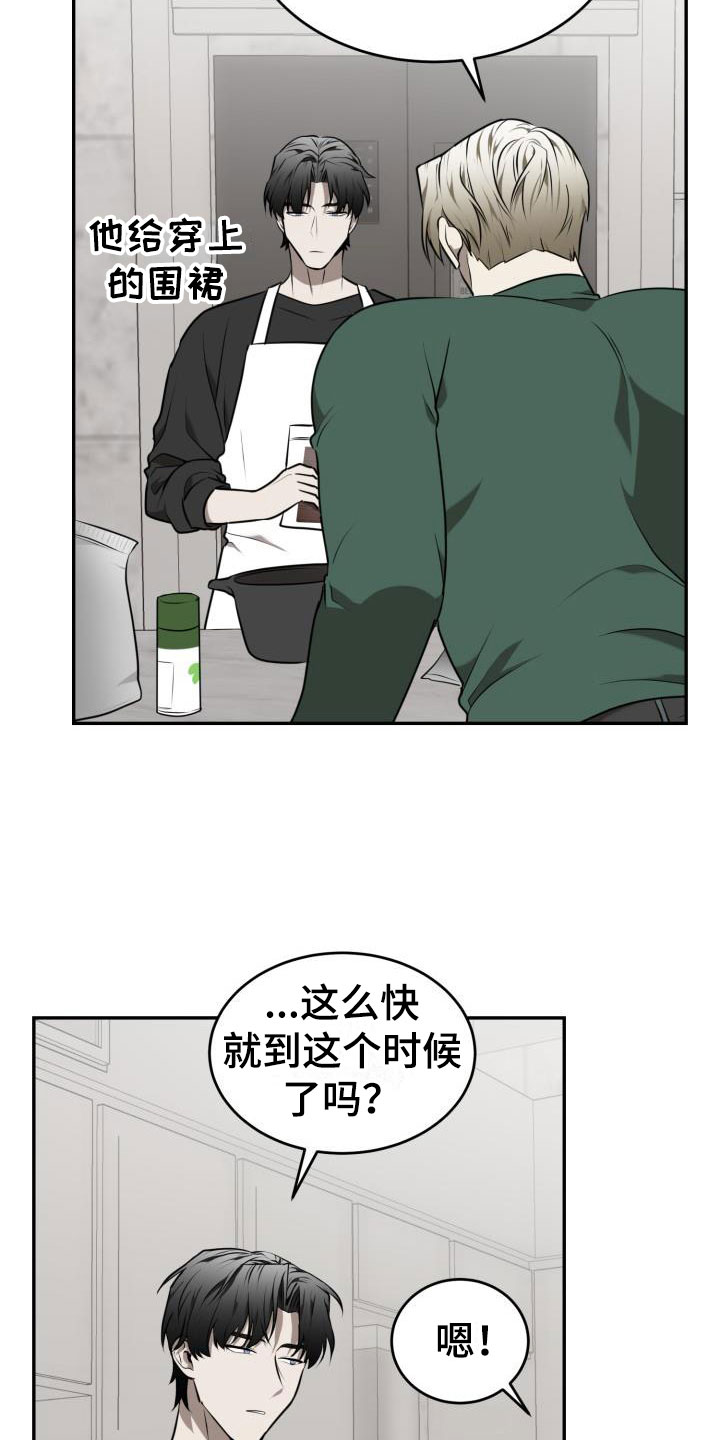 第6章：囚徒驯养：巧克力5