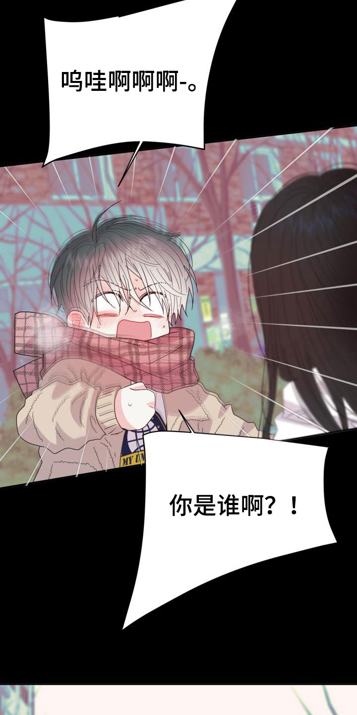 第11章：再次相爱：晕了16