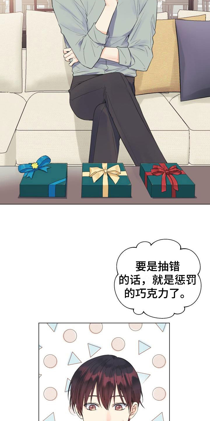 第34章：三选一8