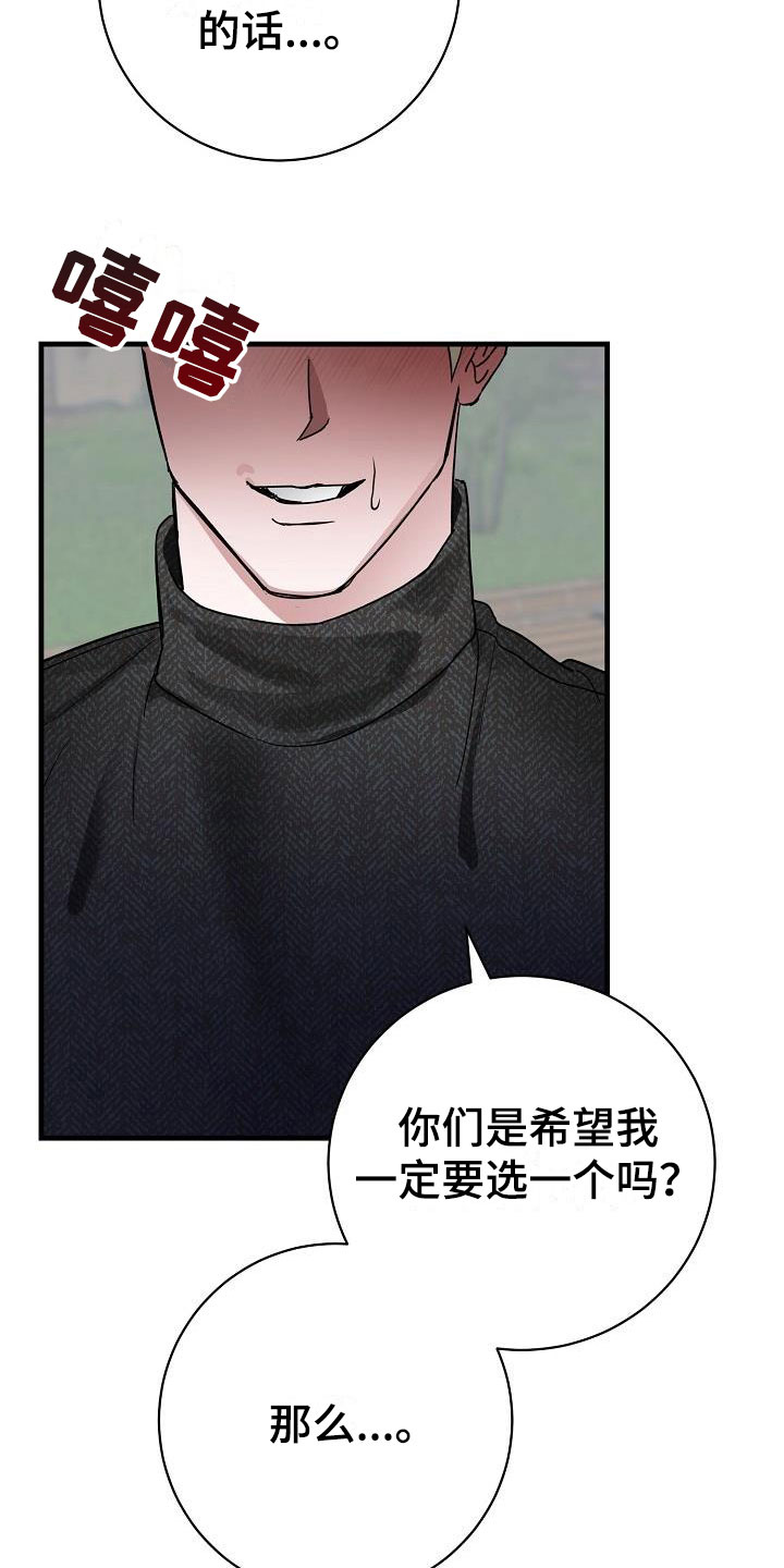 第50章：二选一18